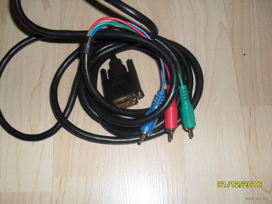 Провод DVI-RGB