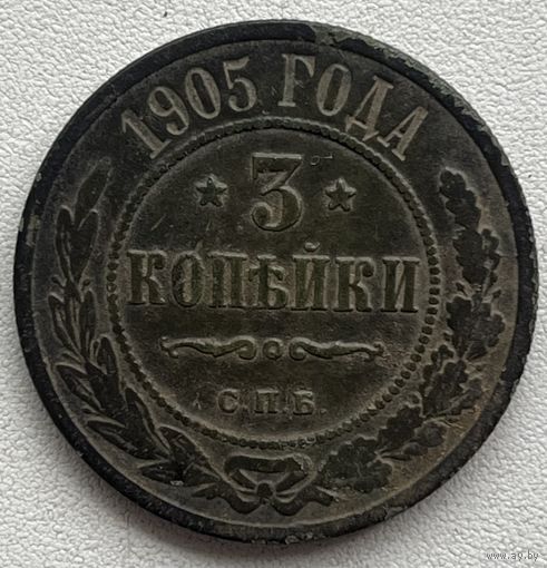 3 копейки 1905 спб