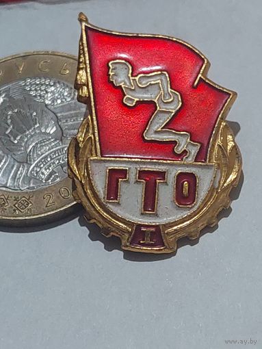 Значок " ГТО 1 ст. "