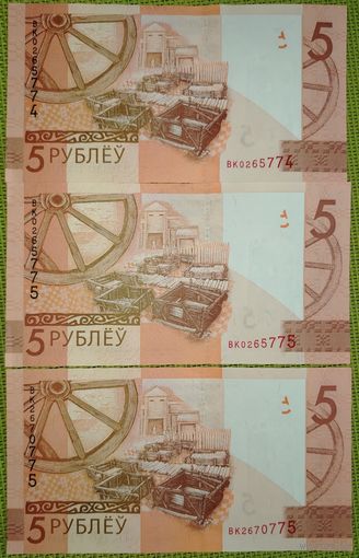 5 рублей 2020 года, серия ВК. Две купюры подряд.