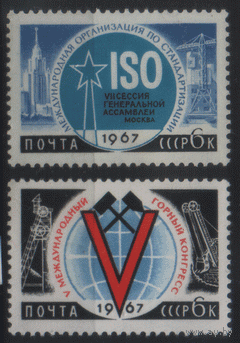 Зfu. 3381/82. 1967. Международное научное сотрудничество. ЧиСт.