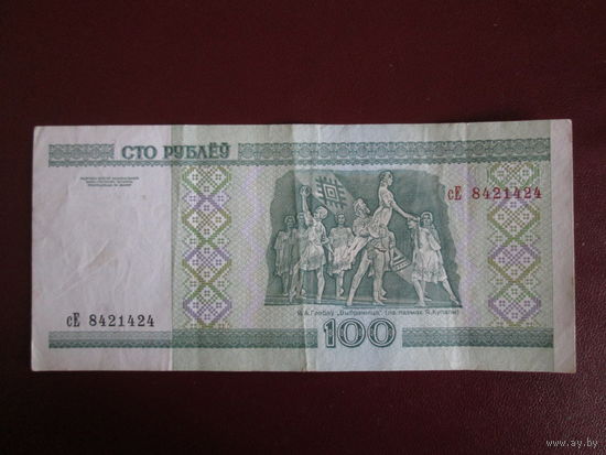 100 рублей 2000г Серия сЕ.