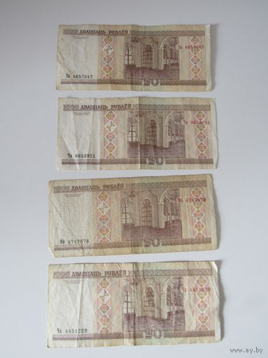 20 рублей 2000 года