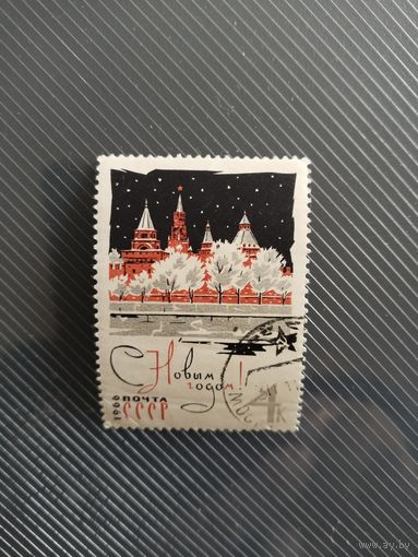 СССР 65. С новым годом.