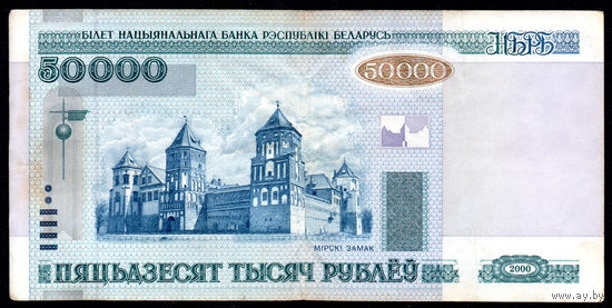 50000 нН 2445290! Первый год выпуска! 2002 год выпуска! ВОЗМОЖЕН ОБМЕН!