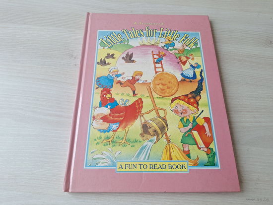 Сказки на английском - LITTLE TALES for LITTLE FOLK