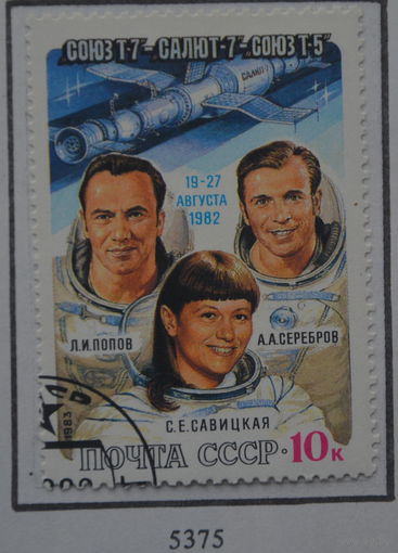 Ссср