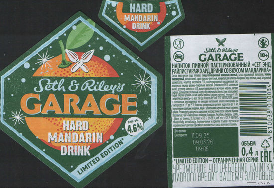 Пивная этикетка -  GARAGE (Алiварыя)