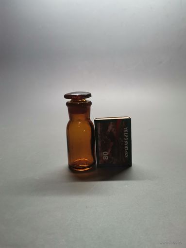 Аптечная бутылочка с притёртой пробкой