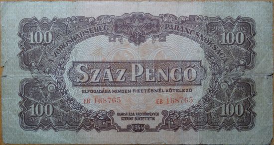 100 пенго 1944 г.
