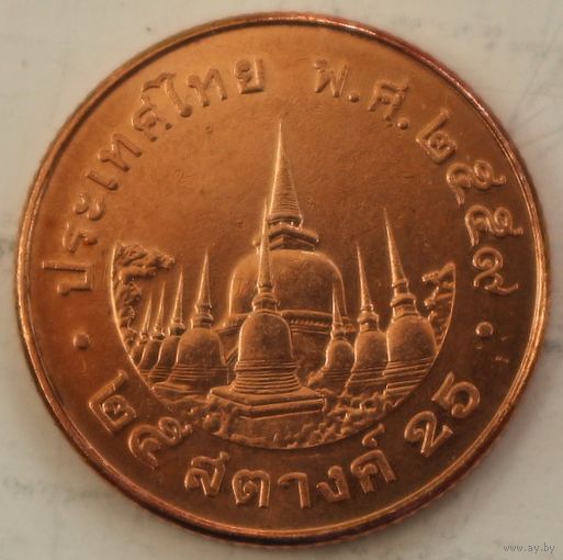Таиланд 25 сатангов 2016 год, UNC
