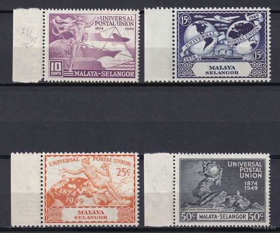 134.BrKS. Великобритания. Колонии. Малайя. Селангор. 75 лет Всеобщему Почтовому Союзу. 1949 г. Полная серия. MNH. Mi.##74 - 77.