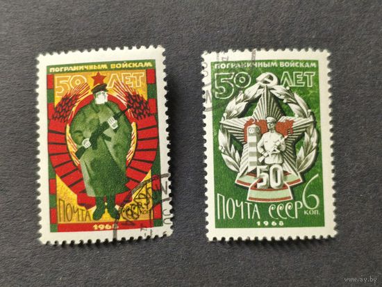 1968 СССР. 50 лет пограничным войскам. Полная серия