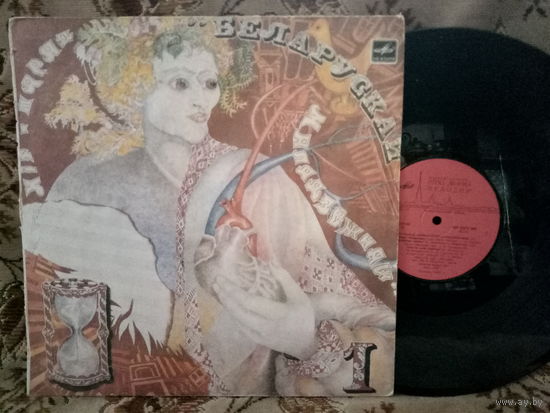 Виниловая пластинка ХИТ-ПАРАД БЕЛАРУСКАЙ МАЛАДЗЁЖНАЙ. (1)