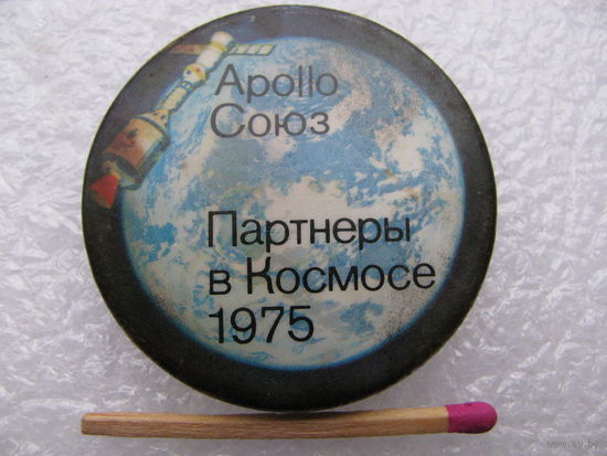 Знак. Apollo - Союз партнеры в космосе 1975