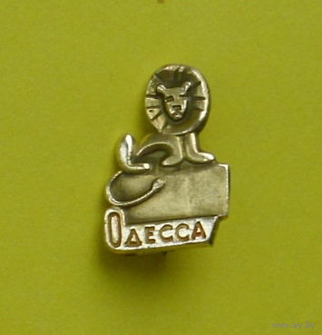 Одесса. 327.