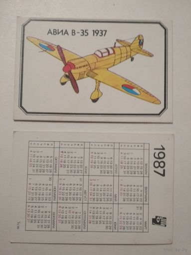 Карманный календарик. Самолёт. 1987 год