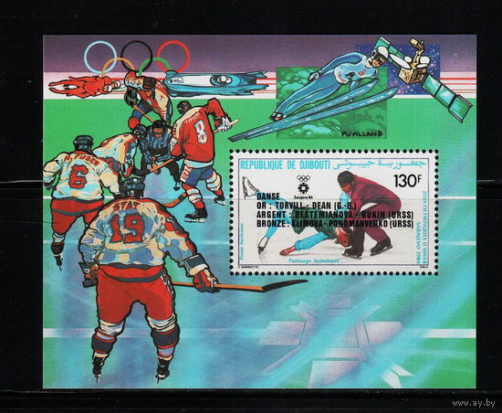 Джибути-1984 Спорт, Зимняя ОИ-1984 , Хоккей, Космос, Надп MNH