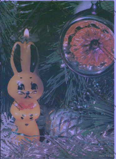 Открытка с новым годом, 1990 г, подписана