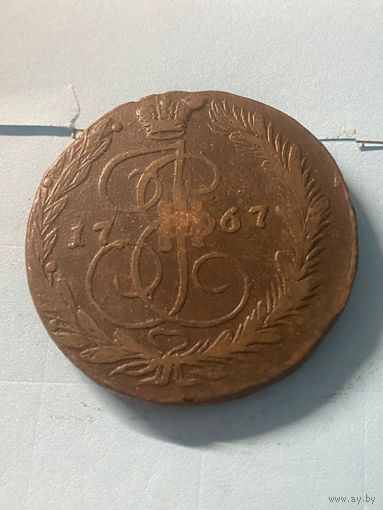 5 копеек 1767 ем.     .286