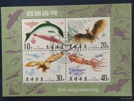 КНДР 1990 животные.