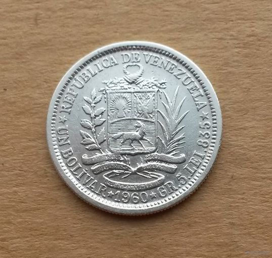 Венесуэла, 1 боливар 1960 г., серебро 0.835