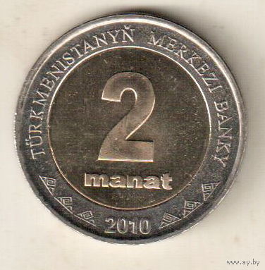 Туркменистан 2 манат 2010