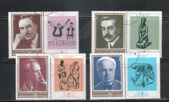 Болгария-1977, (Мих.2612-2615) , гаш.  , Личности, Культура (полная серия)