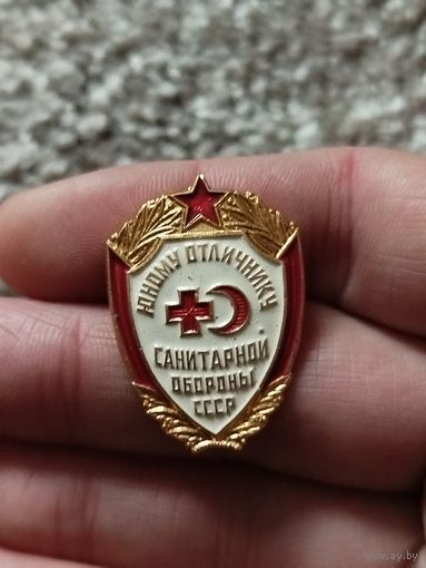 Юному отличнику санитарной обороны ссср