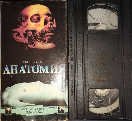 Видеокассета VHS. Анатомия. Фильм. Ужасы.