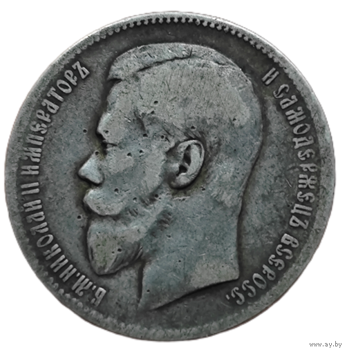 Рубль 1898 года. АГ