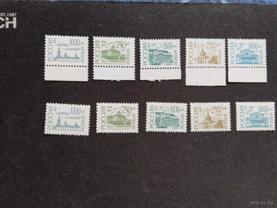 Россия 1995  10 м   прост.и мел.бум. .