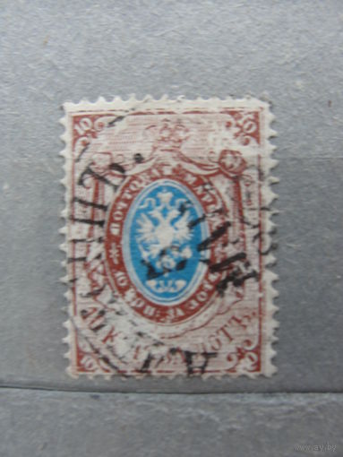 Продажа коллекции с 1 рубля! Почтовые марки Российской империи, выпуск 5