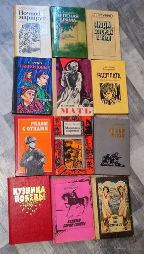Лот военных книг. 12 книг с 1 рубля без МЦ (номер 2)