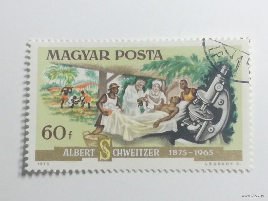 Венгрия 1975. 100-летие со дня рождения Альберта Швейцера.