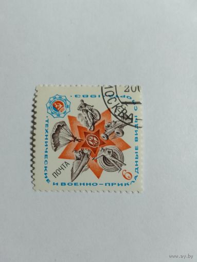 Марки  Технические и военно-прикладные виды спорта СССР  1983  1 шт. -  0,50 руб.