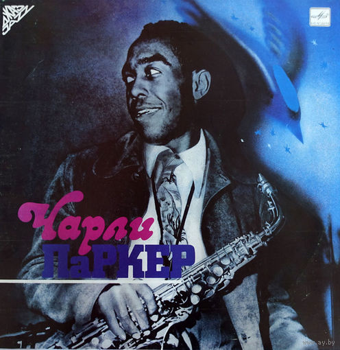 Чарли Паркер – Charlie Parker, LP 1988