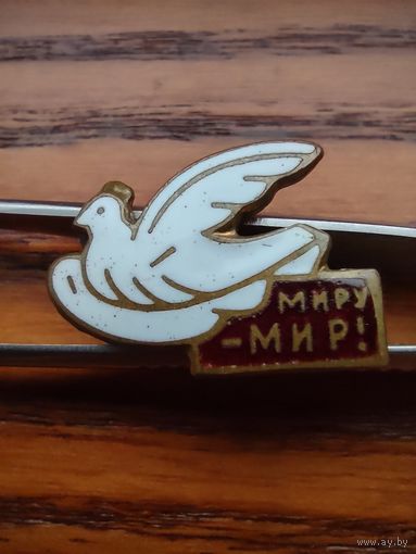 Миру-мир,фестиваль молодежи 1957
