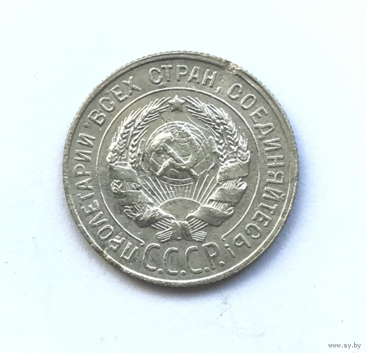 20 копеек - 1929 г. - СССР - СЕРЕБРО - РАСПРОДАЖА! - Смотрите другие мои лоты!