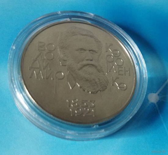 Украина 2 гривны, 2003 150 лет со дня рождения Владимира Короленко.