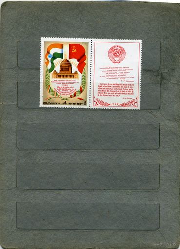 СССР, 1980, Визит БРЕЖНЕВА В ИНДИЮ** ,  серия 1м ,  (справочно на "СКАНЕ" приведен цены и номера по Загорскому)