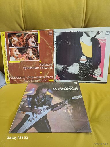 Криденс, место встречи, Романов