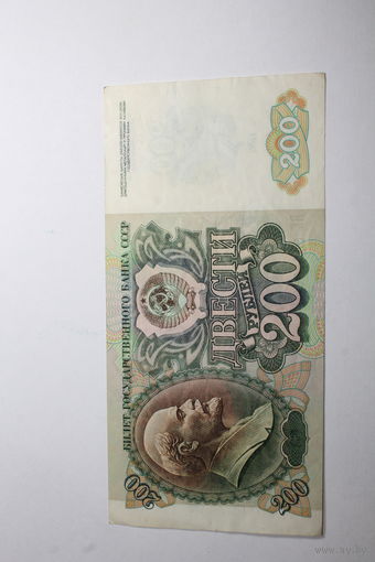 200 рублей 1992. Серия ВЕ