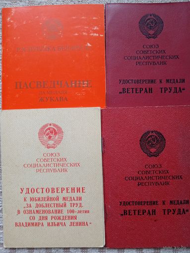 Документы