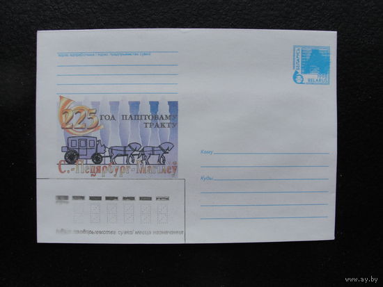 Продажа коллекции с 1 рубля! Художественные почтовые конверты РБ.