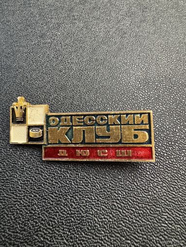 Шахматы, Одесский клуб, ДЮСШ