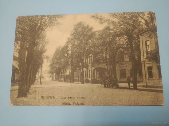 Открытка минск 4