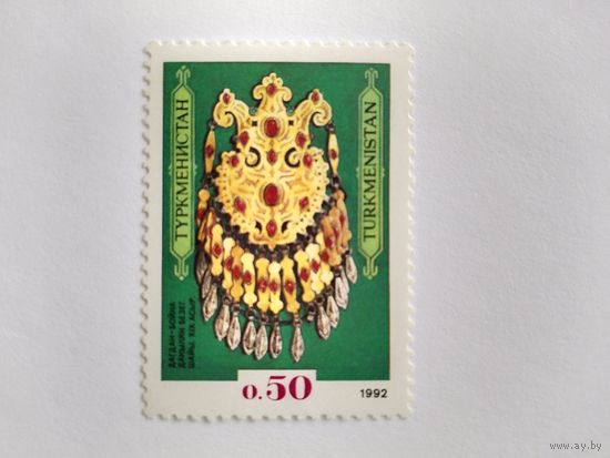 Туркменистан  1992 украшения