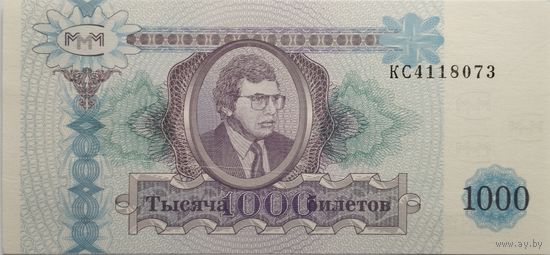 1000 билетов МММ