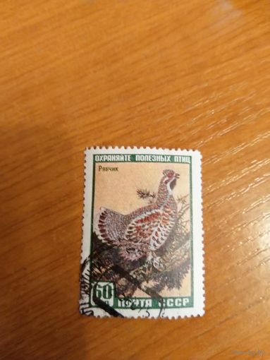 1959 СССР Загорский 2244 фауна  (с-10)